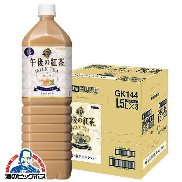 Trà Sữa Kirin Milk Tea 1.5L Nhật Bản