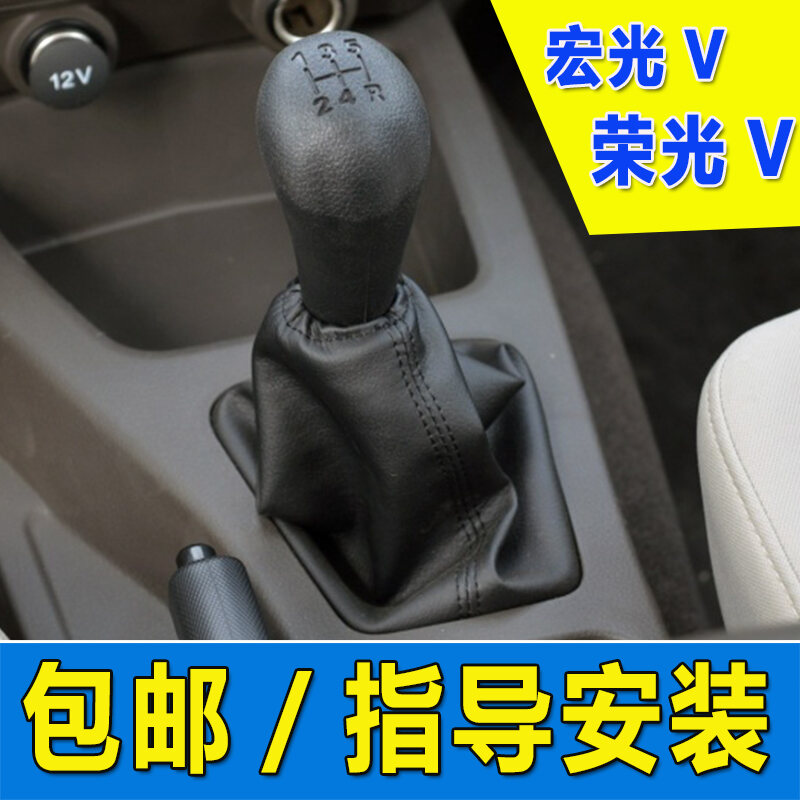 Bọc chống bụi cần số v cần số dùng cho wuling rongguang, bọc da cần số v - ảnh sản phẩm 1
