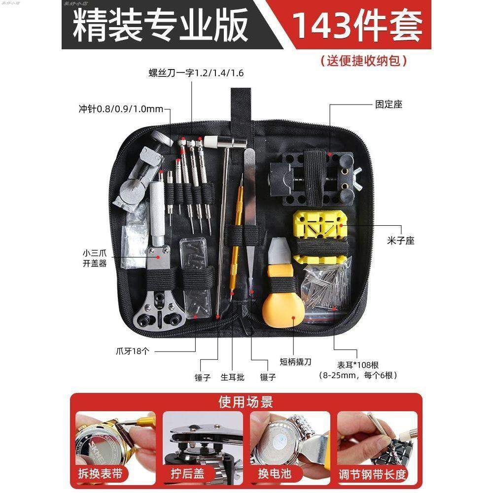 Bộ công cụ sửa chữa đồng hồ với nắp loại bỏ pin và công cụ điều chỉnh liên kết băng tần để sửa chữa đồng hồ thủ công
