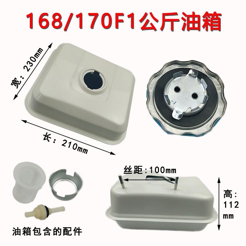 Bình đựng xăng, thùng chứa xăng 5.5hp 6.5hp 7.5hp