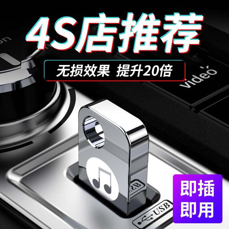 Đĩa USB Trên Xe Ô Tô Có Chất Lượng Âm Thanh Cao Dùng Cho Xe Tiktok 2021 Đĩa USB Âm Nhạc Mạng Bài Hát Nổi Tiếng Chất Lượng Cao thumbnail