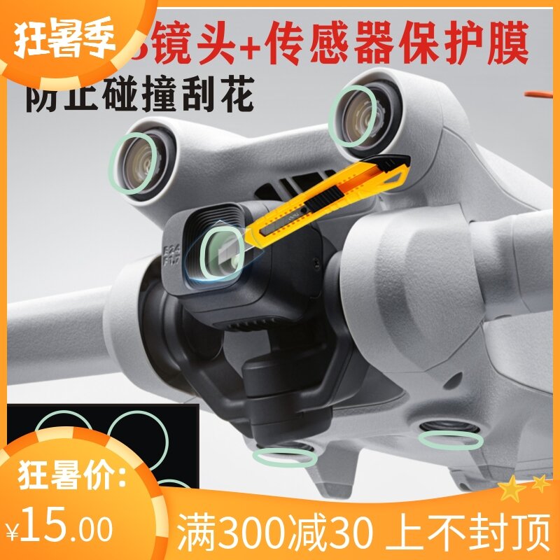 Miếng Dán Bảo Vệ Kính Cường Lực Nano Cho Ống Kính Máy Bay Không Người Lái