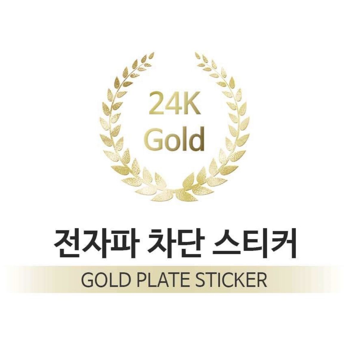Miếng dán chắn sóng điện từ mạ vàng 24k