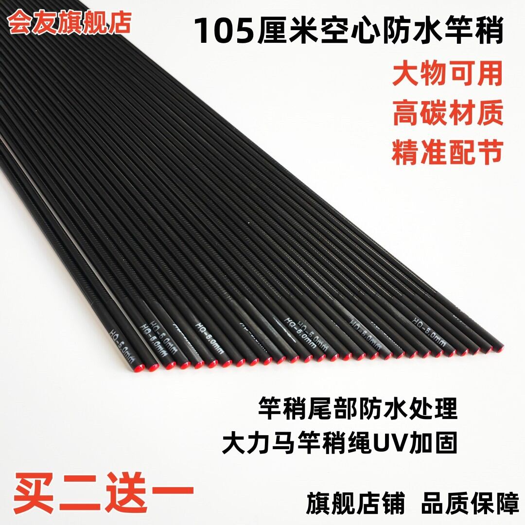 Cần chống nước 105 cm cần hơi to hơi câu cá cần hơi rỗng tâm hơi đốt carbon cao hơi câu cá