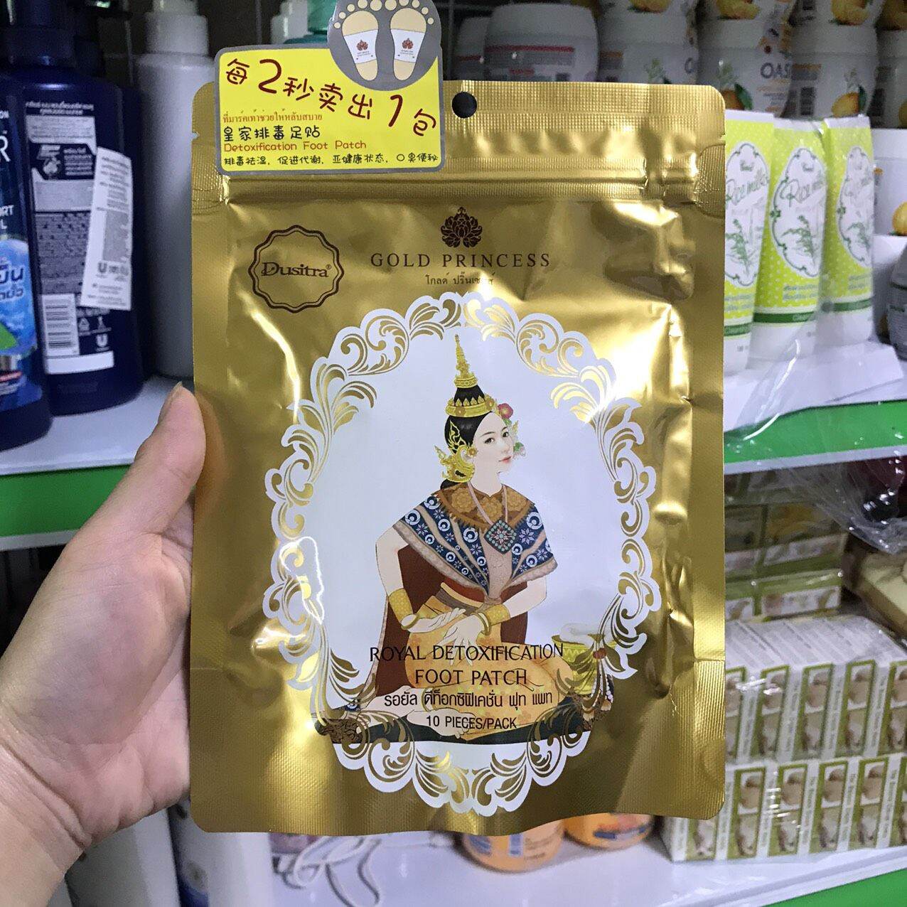 Dán Thải Độc Chân Thái Lan

- Quy cách : túi 10 miếng