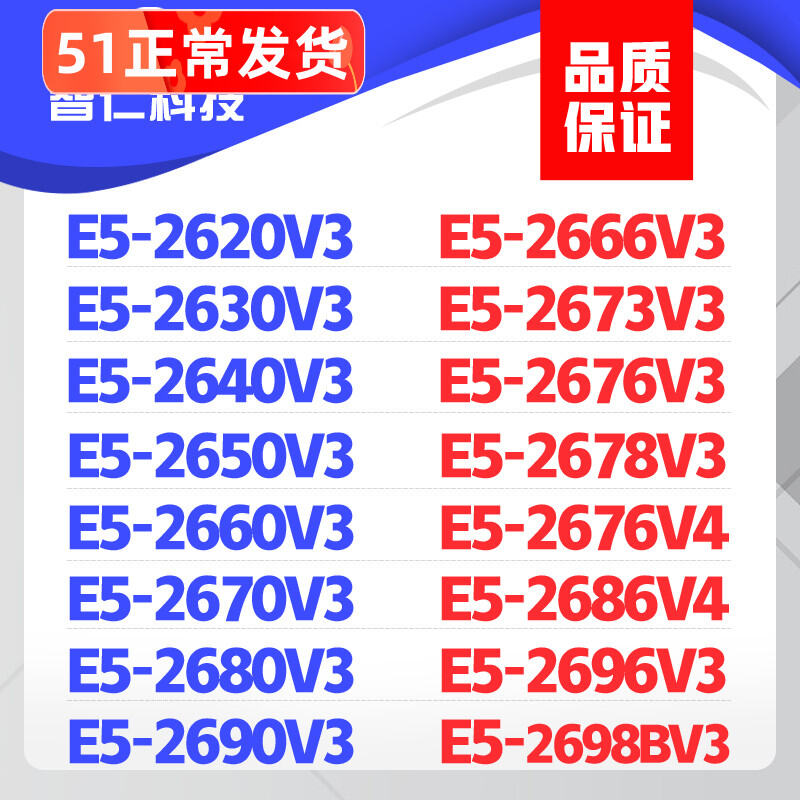 Intel Xeon E5-2678V3 2680V3 2690V3 2666V3 E5 2696V3 2673V4 2680V4 CPU 16 Core 2.5GHz 22 Nano LGA 201