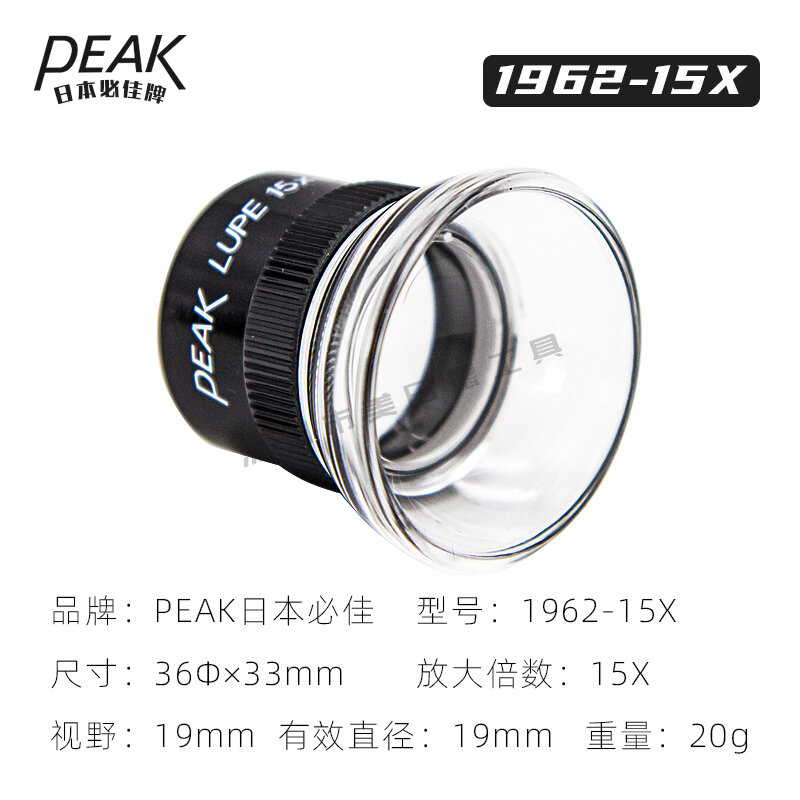 Japan Always Better Peak Lupe 1961-10x Cylinder Magnifying Glass Hand-Held High-definition Eyepiece 10 Times