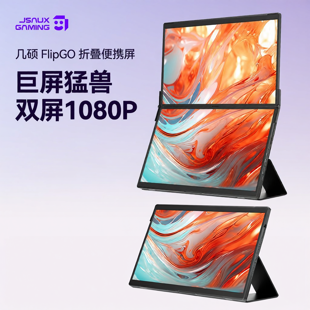 JSAUX | Portable Folding Dual Monitor 15.6 Inch Giá  8,782,000 Đồng*Miễn phí vận chuyển