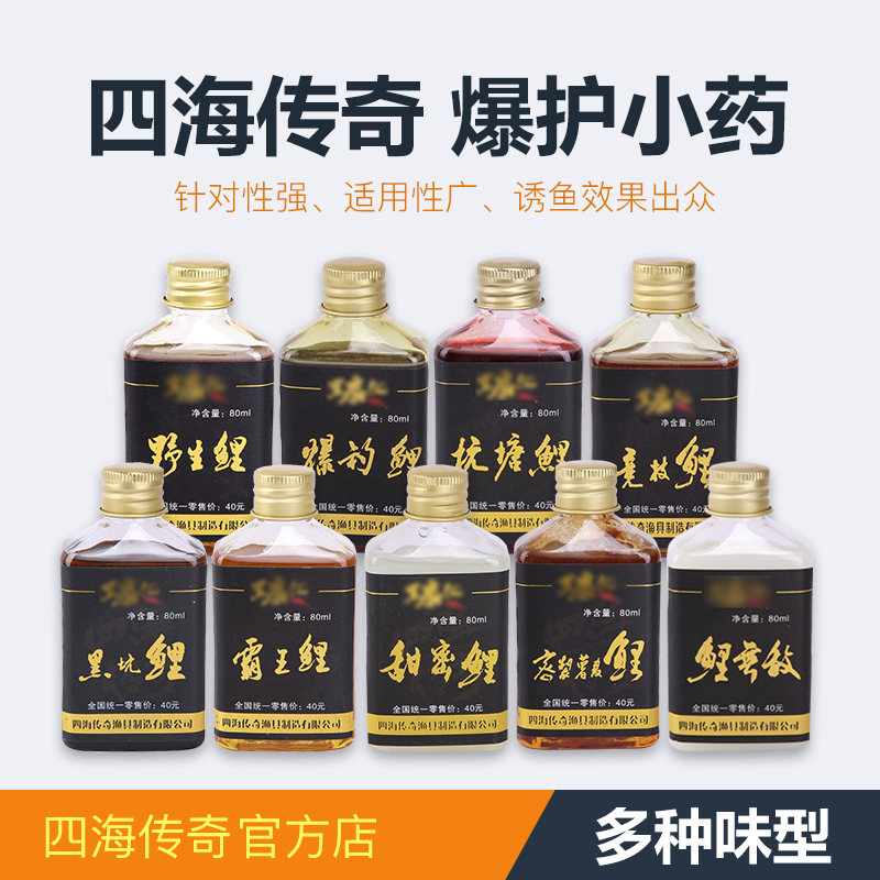 Cá chép ngọt ngào truyền kỳ tứ hải, cá chép, cá chép, cá chép, thuốc nhỏ, thuốc câu cá, chất mồi, chất mồi