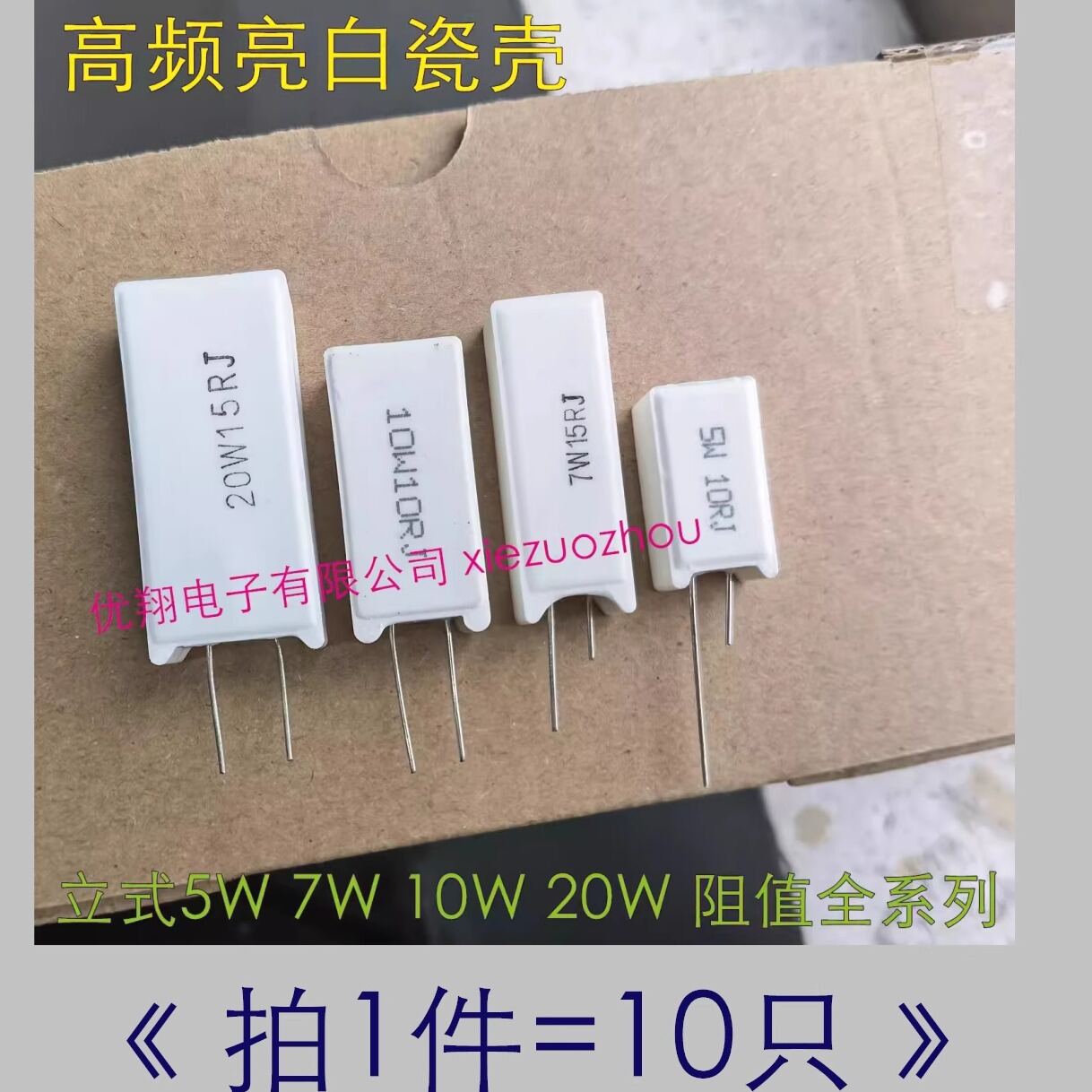 Cement Resistor Vertical 30 Ohm SQM-5W 7W 10W 20W 4.7R 10R 22R 30R 47R 51R 300R1K Winding Resistor E