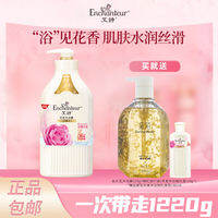 Enchanteur | Gel Tắm Dưỡng Ẩm Hương Thơm Dài Lâu