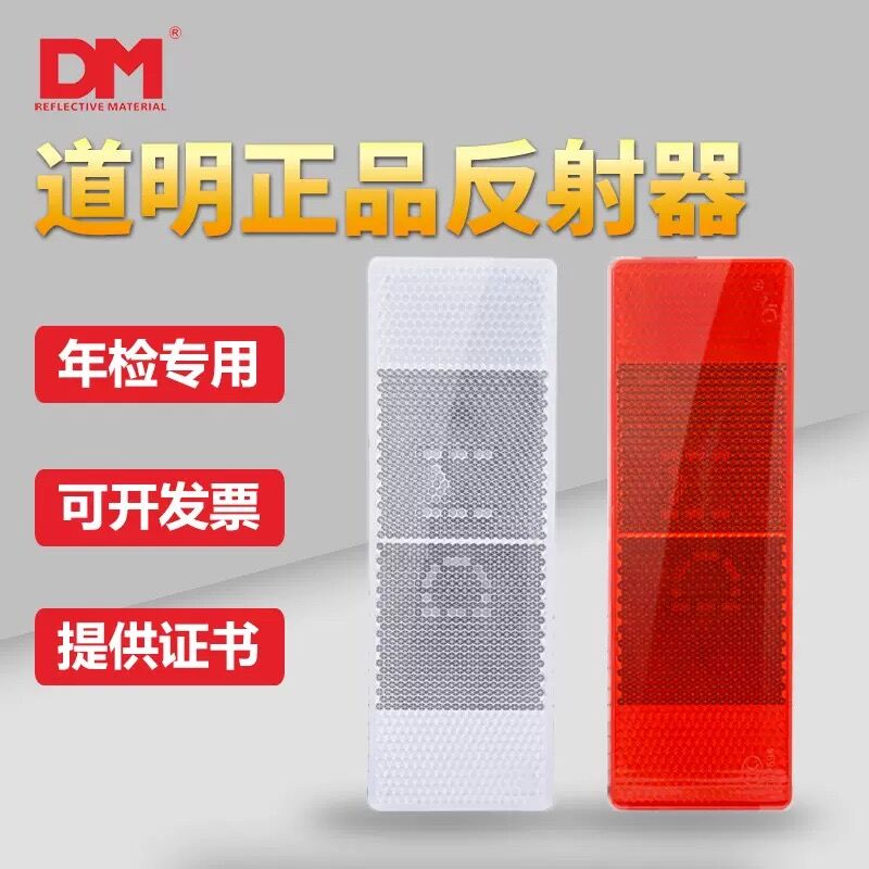 Miếng Dán Phản Quang Nhựa Cho Xe Tải Miếng Dán Phản Quang Thân Xe Miếng Dán Phản Quang Tiêu Chuẩn Vật Dụng Ô Tô Trang Trí Nội Thất