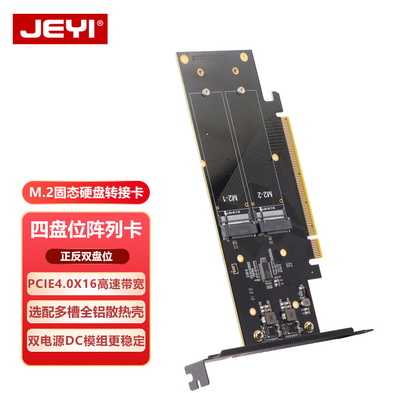 Thẻ ma trận ổ cứng jeyi, thẻ ma trận ổ cứng m2, thẻ mở rộng bốn ổ pcie4.0, chuyển nvme, thẻ chuyển đổi 22110, chia thành nhiều điểm