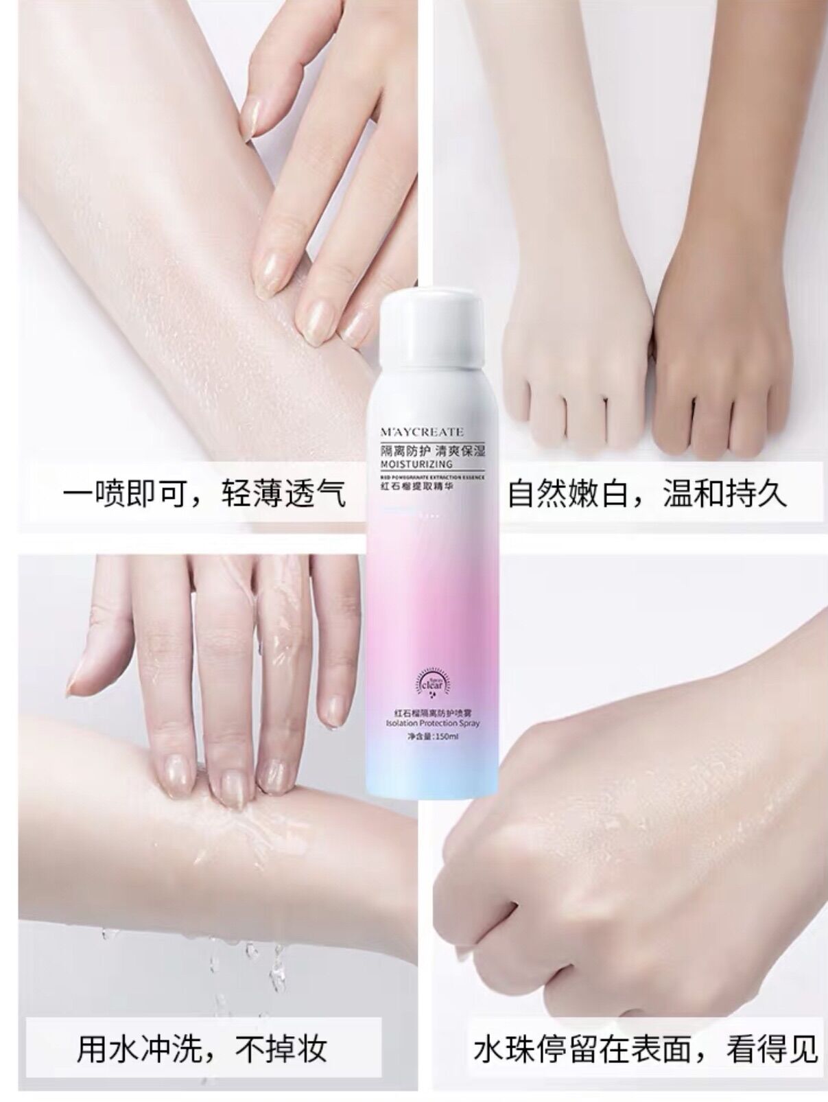 Kem Sịt Chống Nắng Mayceate Toàn Thân 150Ml