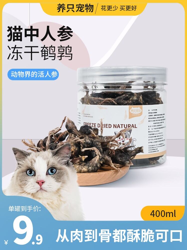 Đồ Ăn Vặt Cho Mèo Thú Cưng Chim Cút Đông Khô, Đồ Ăn Vặt Bổ Sung Canxi Cho Đầu To Béo, Trứng Cút, Thứ