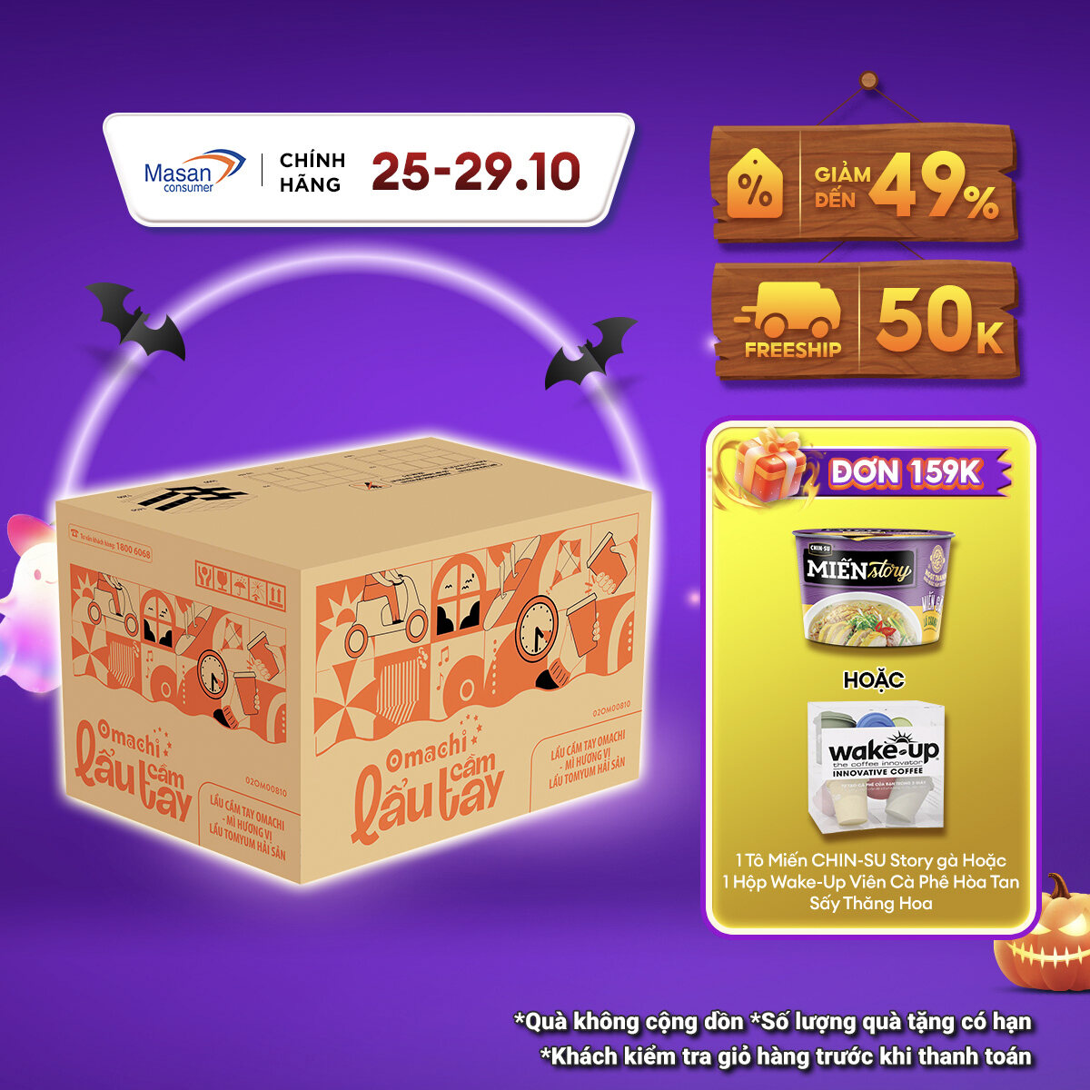 [25-29.10 Voucher 18% CHO ĐƠN TỪ 199K]Mì Omachi lẩu cầm tay hương vị lẩu ngao nấm rong biển ly x 62g