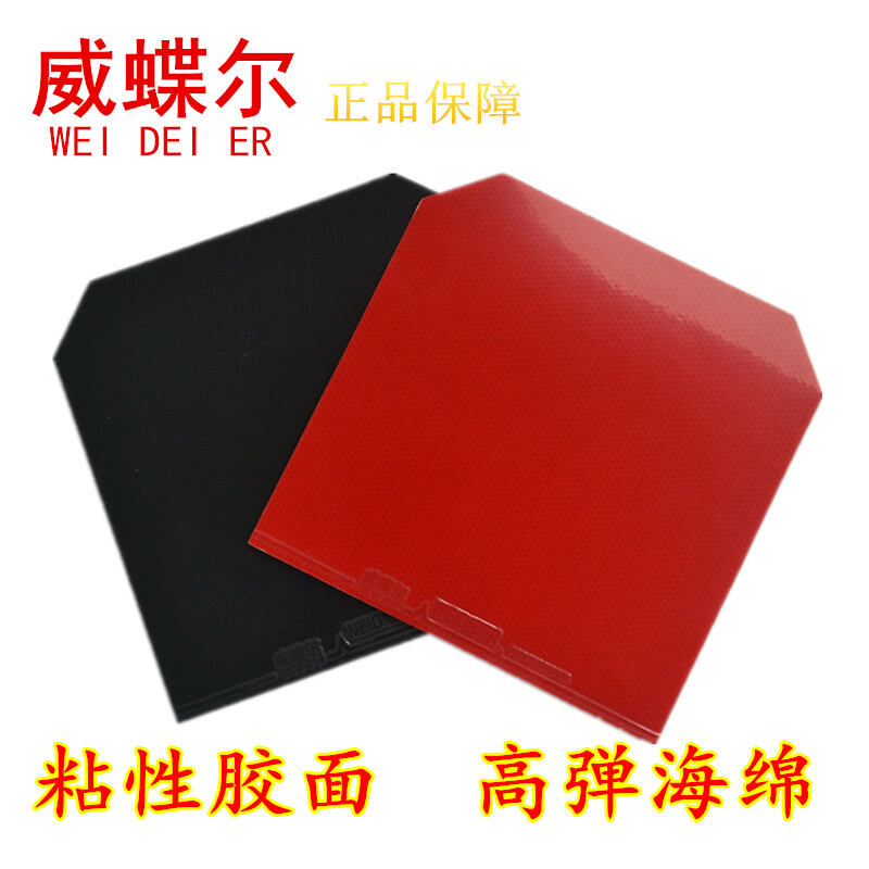 Vợt bóng bàn bóng bàn weidier 2018 vợt bóng bàn vợt bóng bàn vợt bóng bàn bọt biển xanh lam vợt bóng bàn vợt bóng bàn phổ cập chính hãng