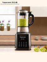 Tupperware | Máy Xay Đa Năng Thông Minh Gia Đình