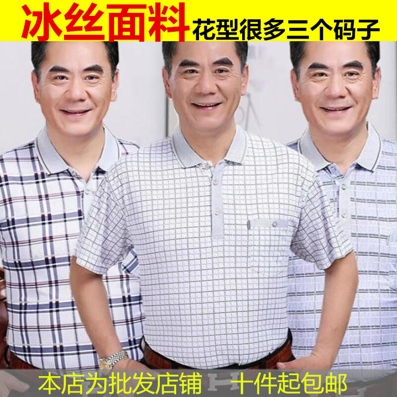 Áo Thun Nam Tay Ngắn Mùa Hè Cho Bố Mẹ Trung Niên Thường Ngày Công Sở Tay Lửng Cổ Polo Họa Tiết Văn H