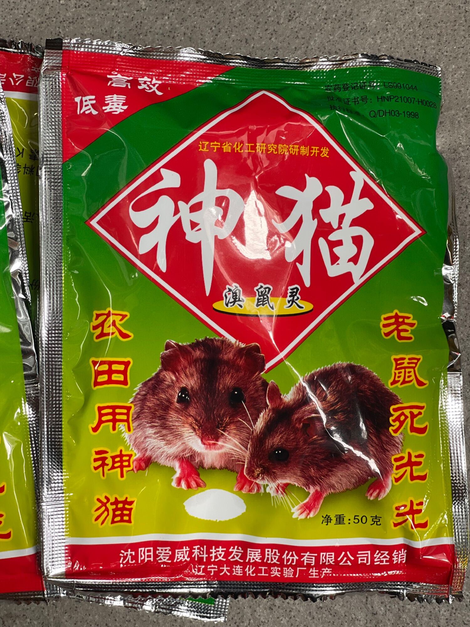 Thuốc chuột trộn sẵn Trung Quốc gói 50g - Chết siêu nhanh