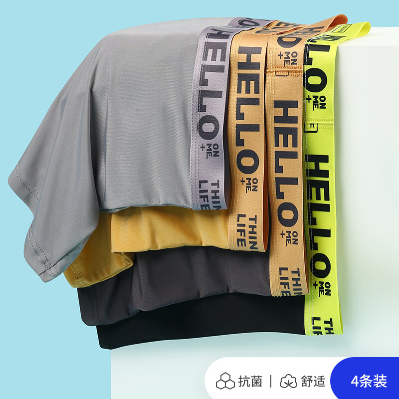 Quần lót vải viscose, quần lót nam, quần lót mỏng, thoáng khí, khô, thoáng khí, quần đùi nam
