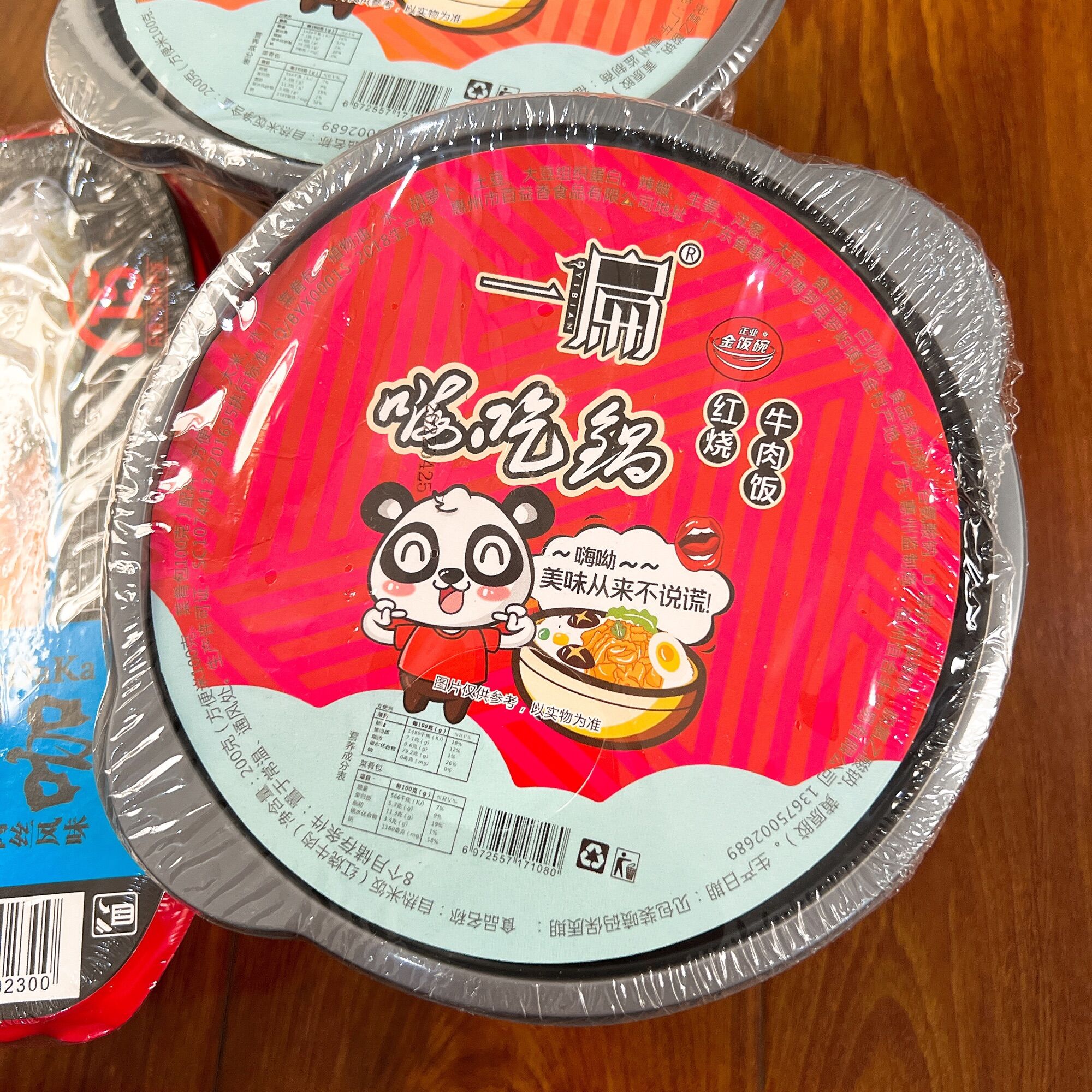 Cơm tự sôi SICHUDAKA - YIBIAN 200g - Vị Thịt/Bò/Cá