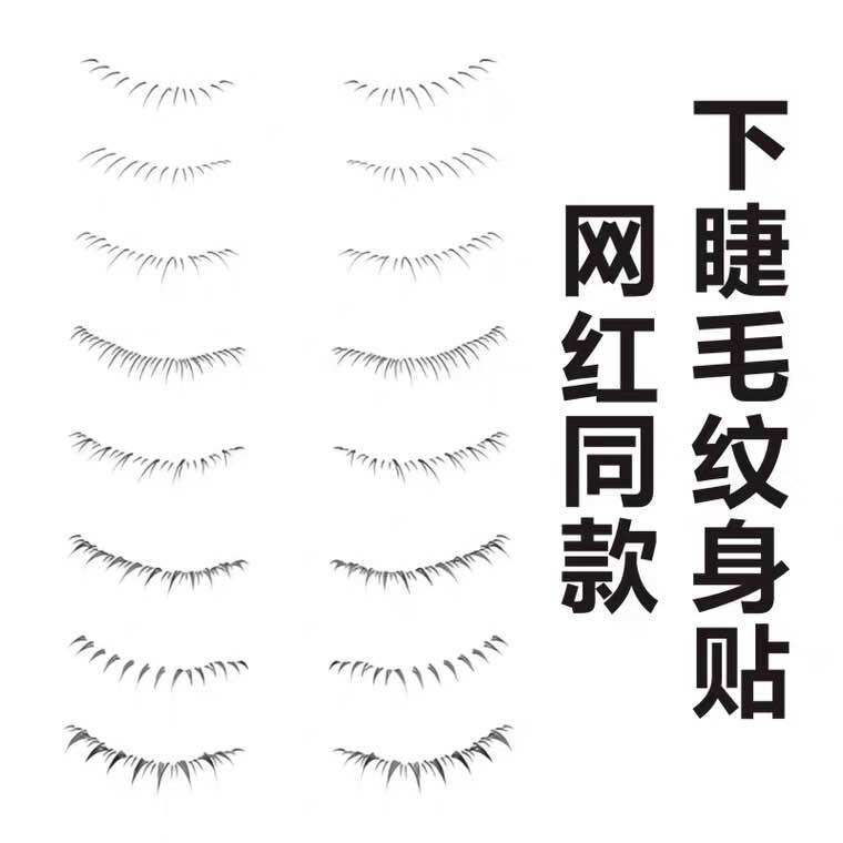 Hình xăm lông mi mắt dưới giả