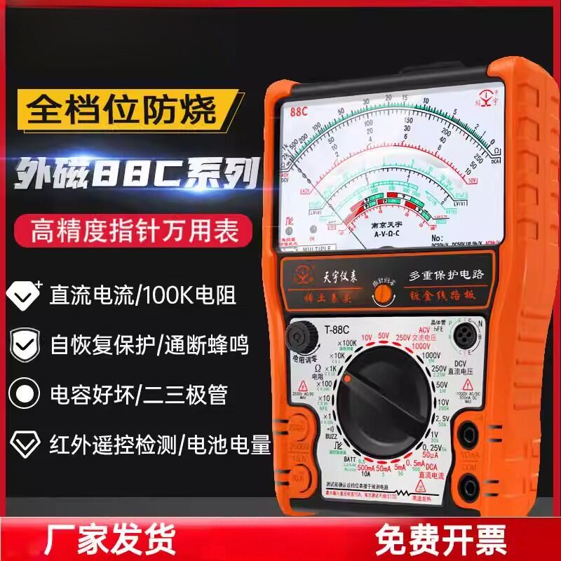 Burn Protection High Precision Analog Multimeter Giá 636,000 Đồng*Miễn phí vận chuyển