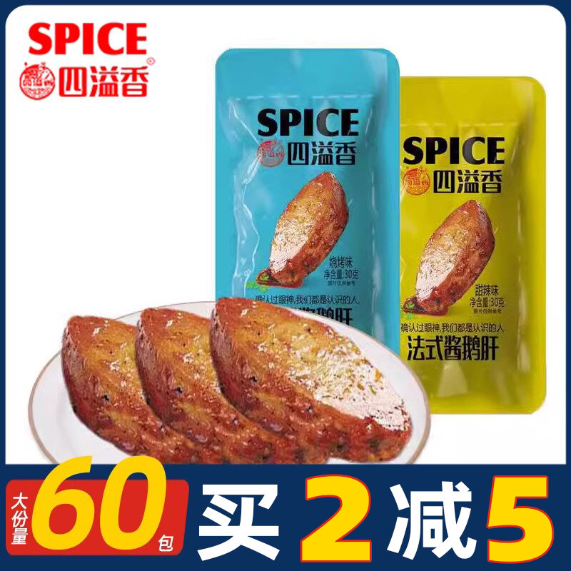 Nước sốt kiểu pháp thơm 4 miếng gan ngỗng 30g đóng hộp thịt nướng vị kho cay ngọt đồ ăn vặt thịt ngỗng gan ngỗng