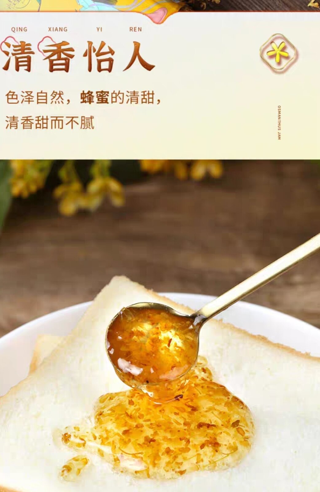 sốt cao hoa quế mật ong 280g 1 hũ🍯🍯