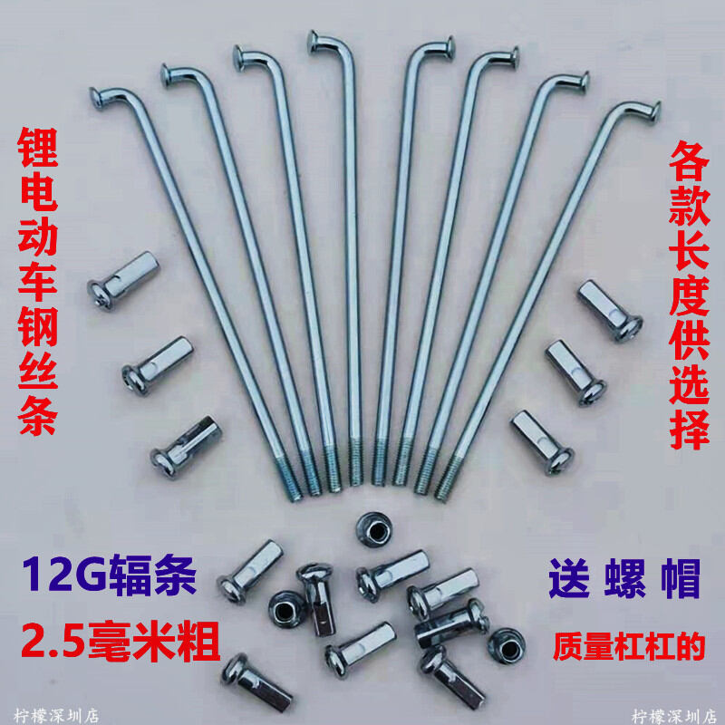 Nan Hoa Xe Điện Lithium 12G Mm Xe Điện Zai Zhong Wang Xe Đạp Xe Điện Xe Điện Xe Độ Sợi Thép