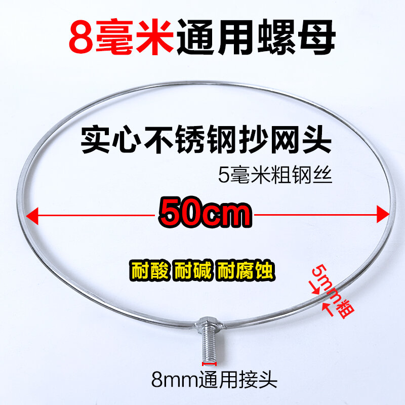 Đầu lưới vợt inox ốc lưới vợt cá lõi đặc ốc 8mm thông dụng không thể bẻ đầu lưới vật to vợt câu cá