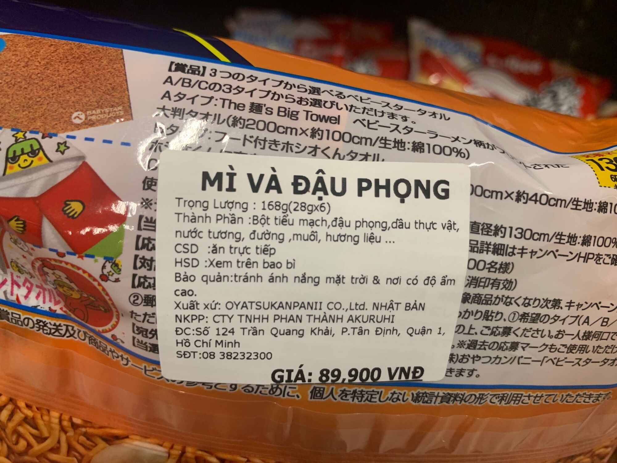 [Ichiban Market] Snack Mì Và Đậu Phộng Oyatsu Ramen Otsumami 138g (23g x 6 gói)