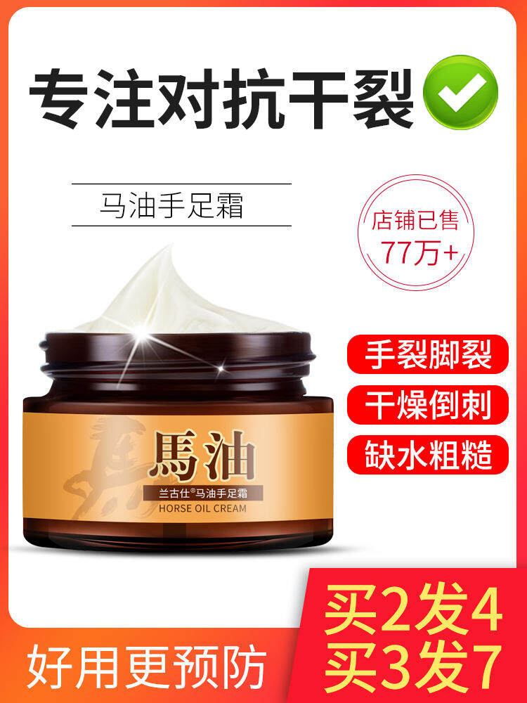 Kem Dưỡng Da Tay Dầu Ngựa Dưỡng Ẩm Chống Khô, Nứt Nẻ, Dưỡng Ẩm, Chăm Sóc Chân, Kem Chống Khô Cho Da Khô Và Nứt Nẻ