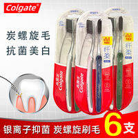 Colgate | Đôi Bàn Chải Răng Chống Khuẩn Làm Trắng 2 Cái