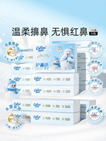 COROU | Khăn Giấy Chăm Sóc Mũi Cho Bé và Trẻ Em 110 Tờ 12 Gói