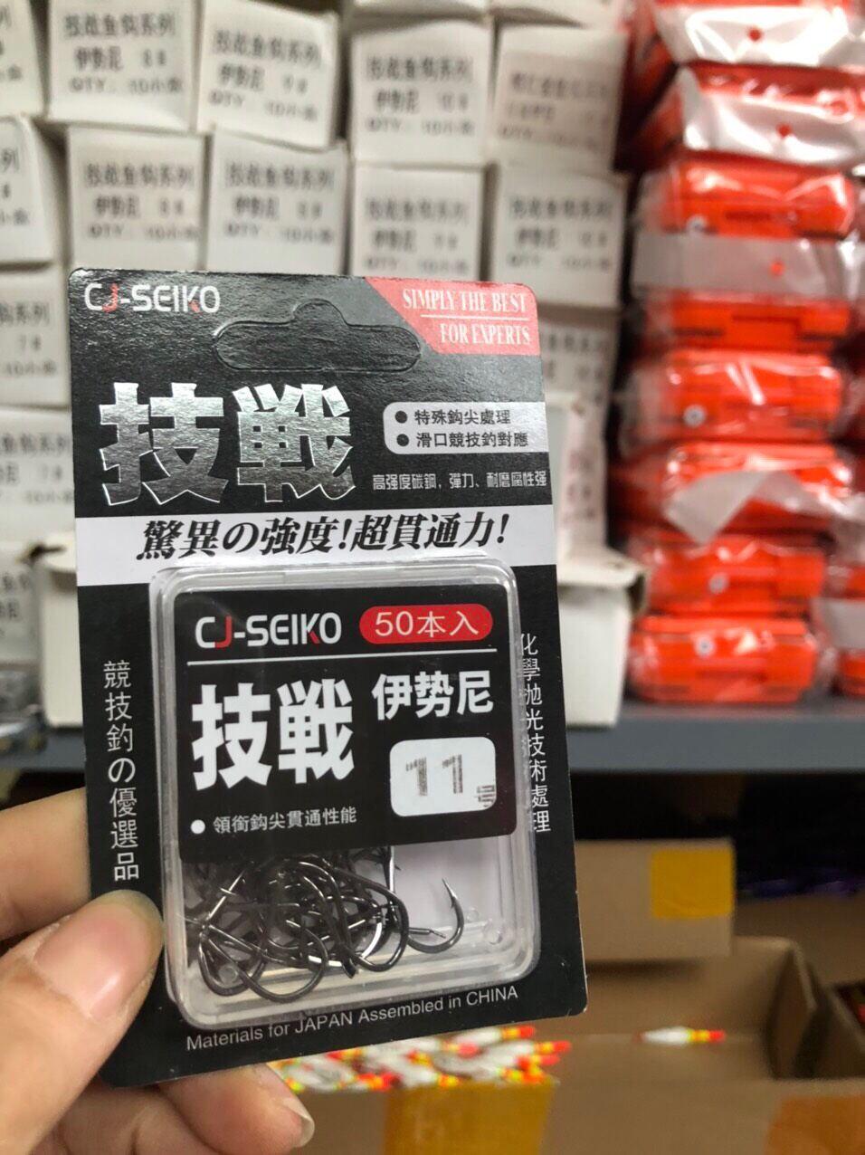 Lưỡi câu cá cj seiko thép đen có ngạnh