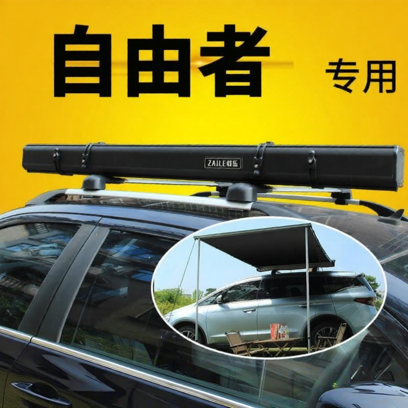 DIJIE | Sun Protection Rainproof Side Tent for SUV Giá 11,296,000 Đồng*Miễn phí vận chuyển