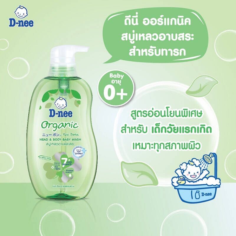 Tắm gội toàn thân Dnee Pure Thái 380ML