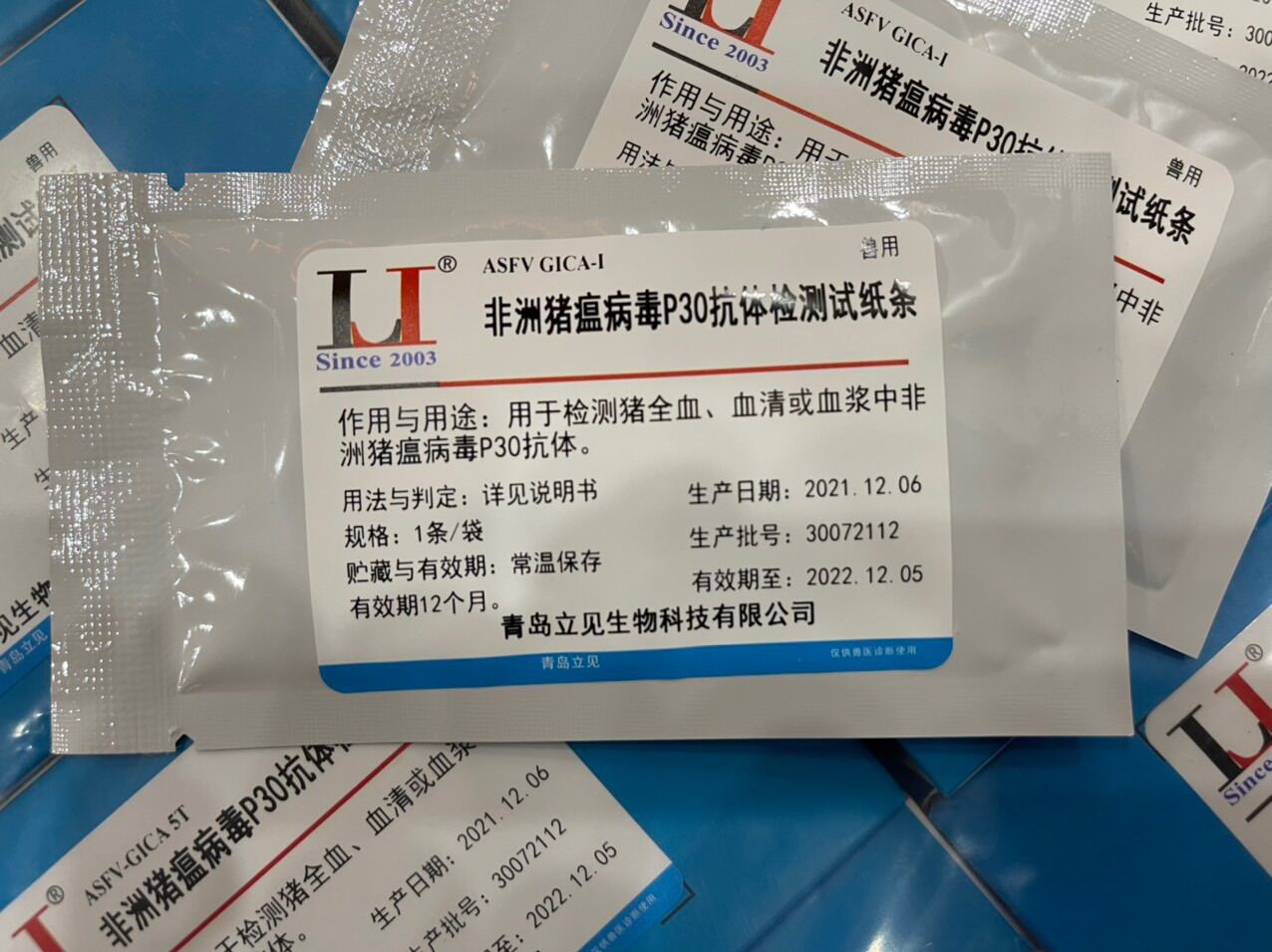 Que thử nhanh dịch tả Châu Phi cho lợn, heo. Que Thử Nhanh Dịch Tả Heo Châu Phi 🐖🐖🐖
