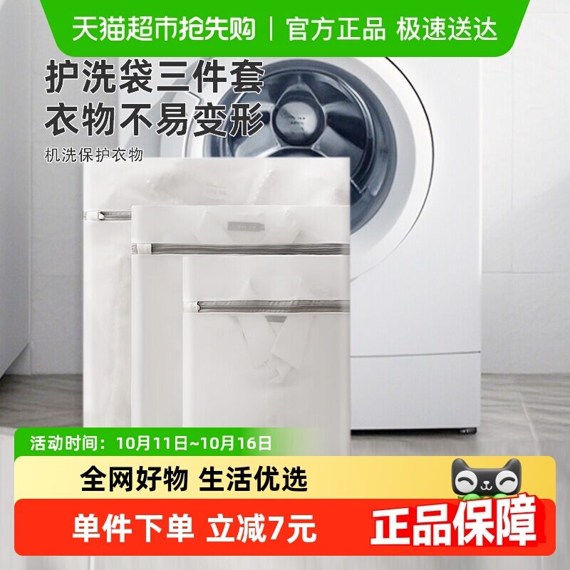 Túi Đựng Quần Áo Giặt 3 Món Túi Lưới Nhỏ Cho Đồ Lót Áo Len Túi Lưới Đặc Biệt Lớn Trung Bình Nhỏ Cho Máy Giặt