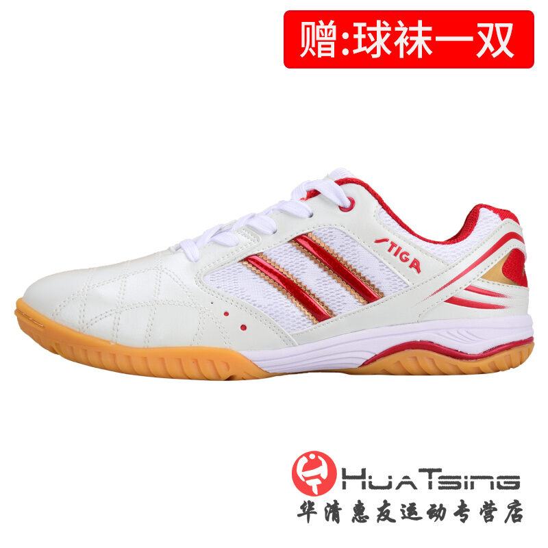 Stiga stiga stiga table tennis ball shoes men's shoes women's shoes professional training non-slip breathable and wearable athletic shoes