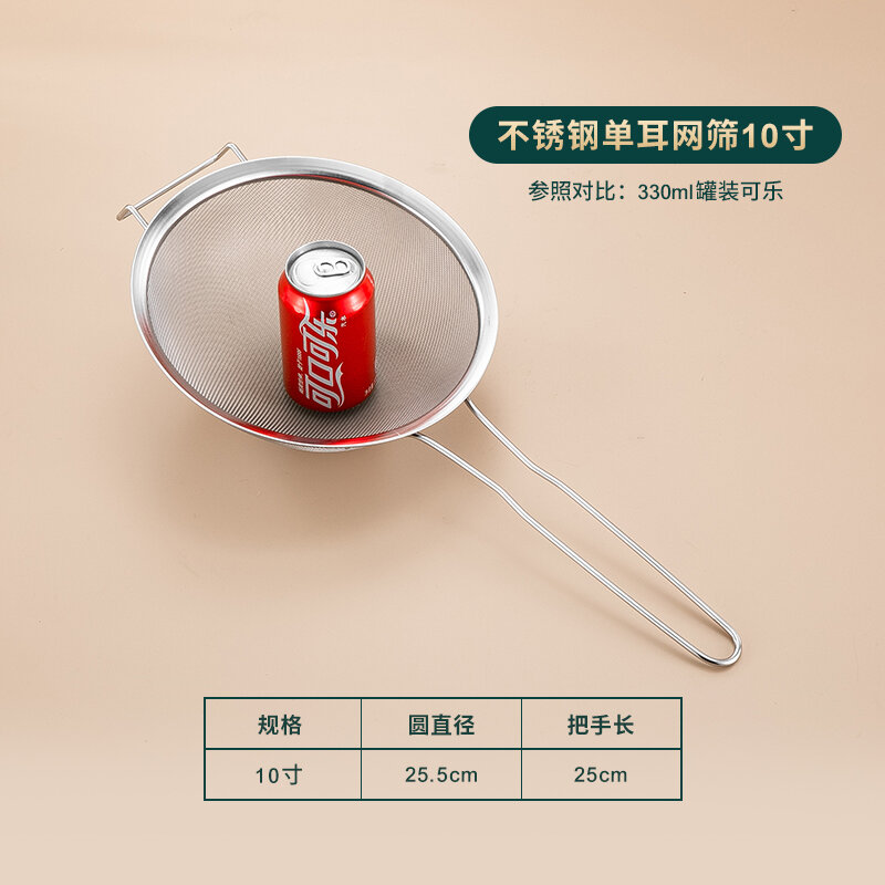 Rây lưới lọc sữa đậu nành inox, dụng cụ thần thánh gia dụng siêu mịn, rây lọc cặn bã nước ép trái cây, rây lọc chiên mì, bánh sủi cảo, muôi lọc nhà bếp