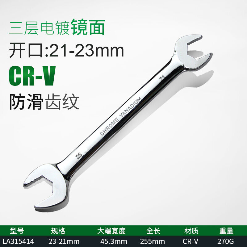 Cờ lê hở miệng chống trượt mặt gương laoa cờ lê hai đầu chống trượt công nghiệp cờ lê ngã ba 12 14 17mmc