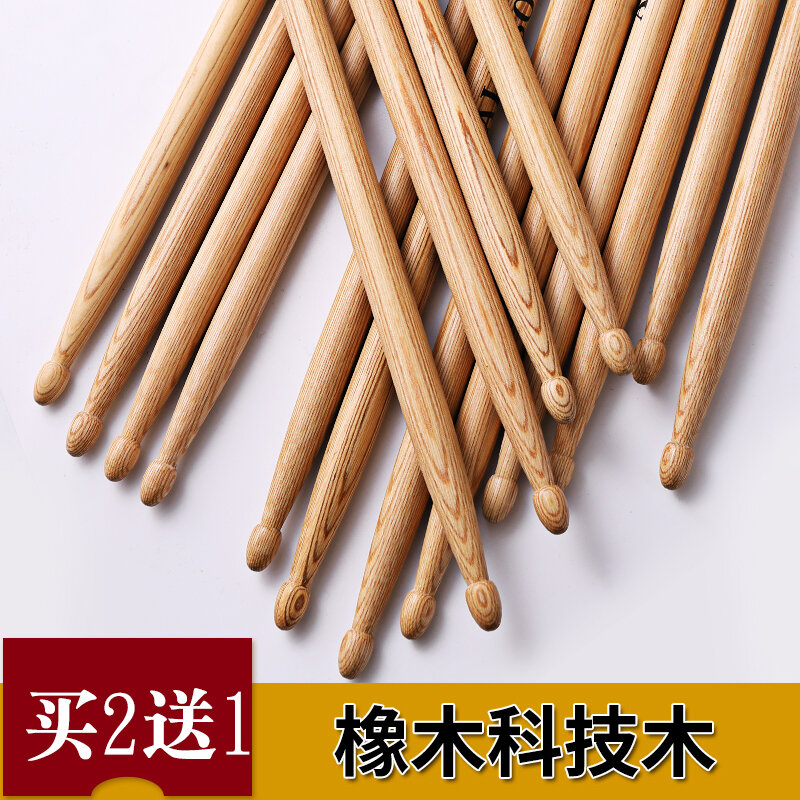 Trống đôi khung lồi dùi trống chuyên nghiệp 5a dùi trống gỗ thật gỗ sồi dùi trống tập luyện trống jazz trẻ em mua 2 tặng 1