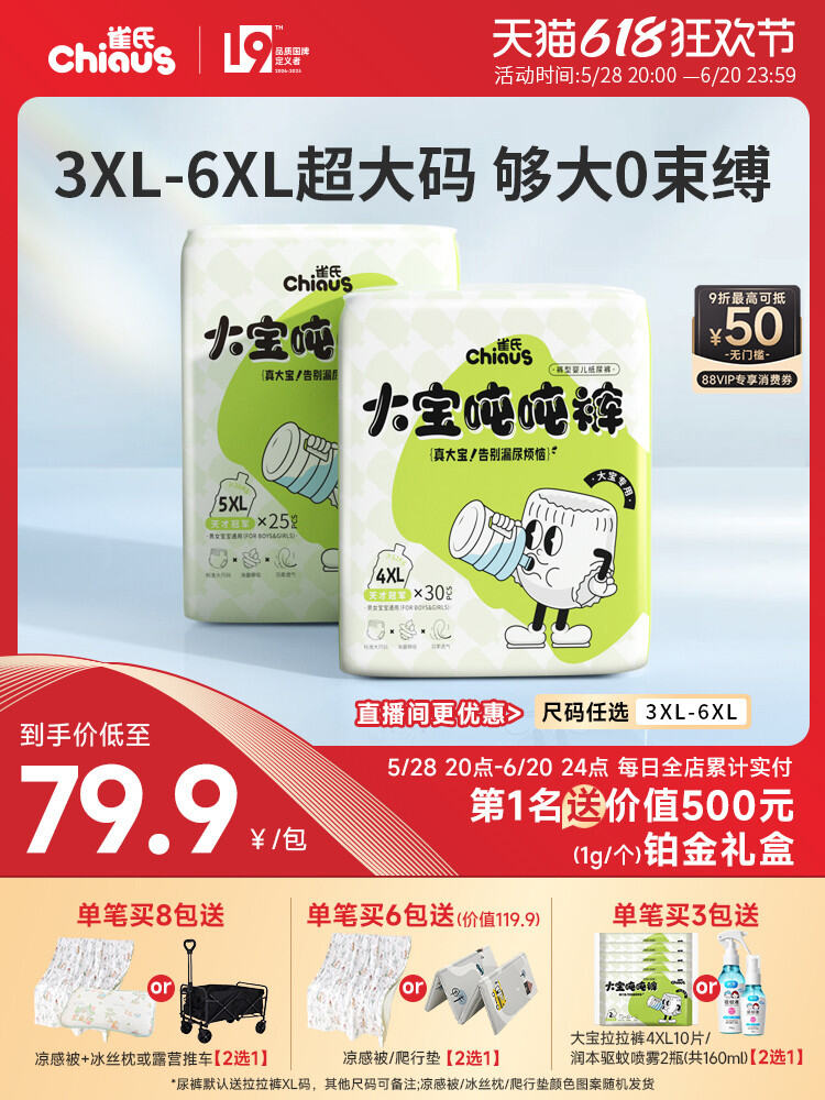 Què Shì Da Bao Lala Quần Dài 3XL/4XL/5XL/6XL Unisex Quần Dài Chống Thấm Dung Tích Lớn Cho Bé Cậu Và 