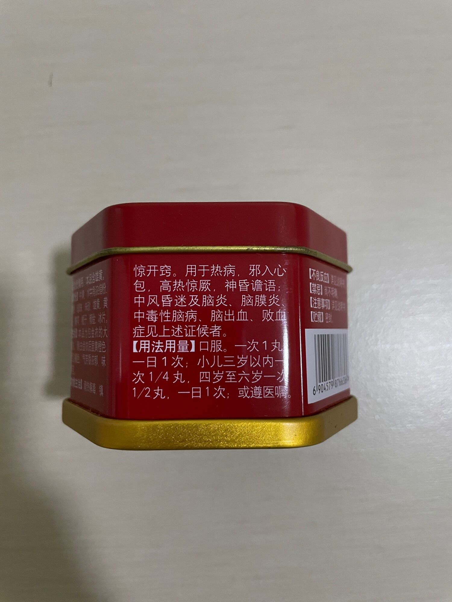 An Cung Ngưu Hoàng Hoàn (Bắc Kinh - Đồng Nhân Đường)
