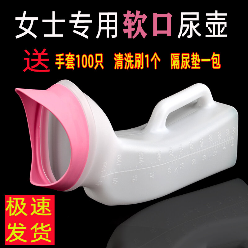 Bô tiểu nữ bô tiểu nữ miệng mềm bô tiểu tiểu cho người già bại liệt bô tiểu nằm trên giường cho người già ấm đêm nữ bà bầu kiểu nữ