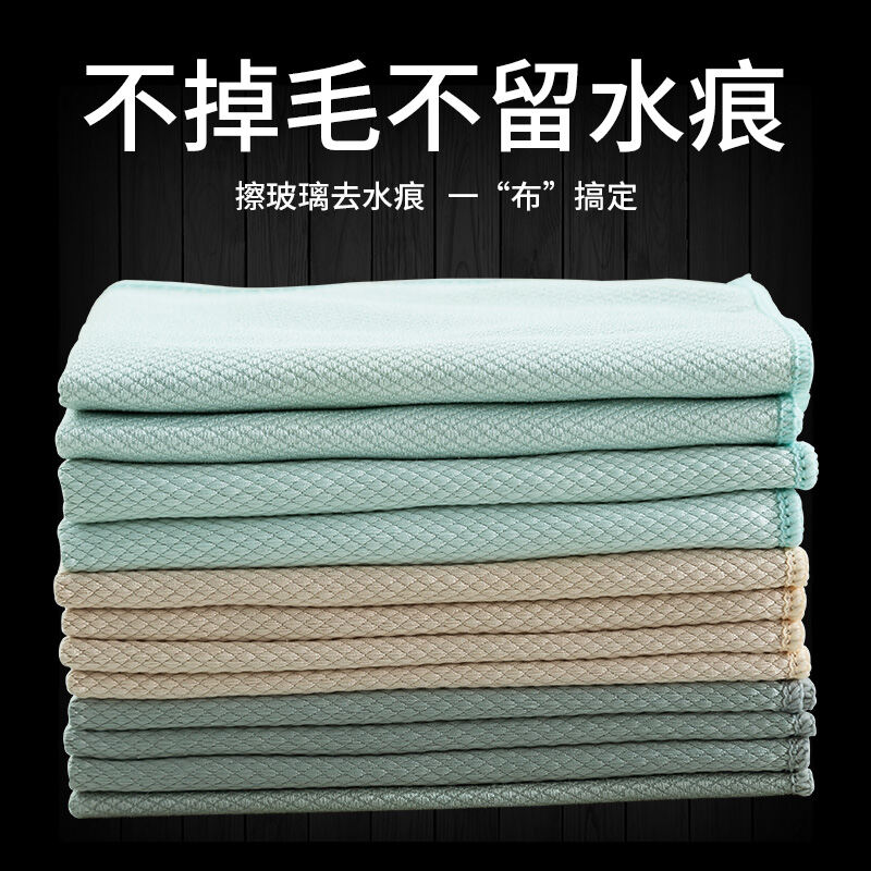Khăn Lau Vảy Cá Khăn Lau Gia Dụng Không Dấu Vết Thủy Tinh Khăn Lau Dầu