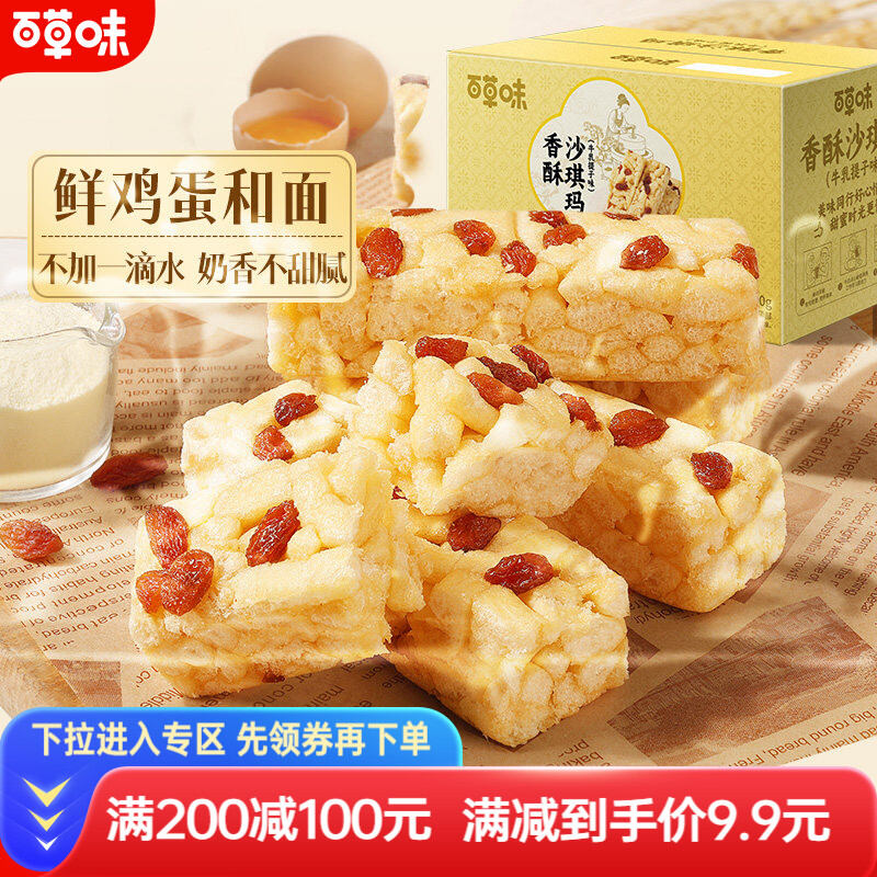 BE＆CHEERY | Sachima Giòn Hương Vani Sữa 500g